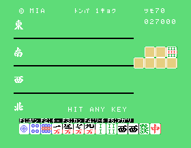 Jissen - 4-nin Mahjong Screenshot 1
